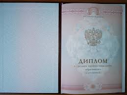 Купить диплом ИЭиСО по низкой цене - Ваш шаг к успеху